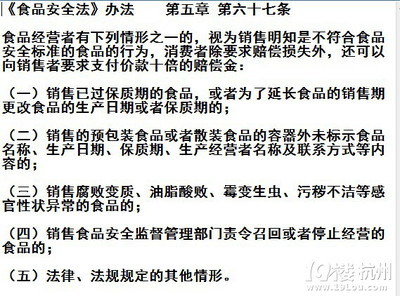 消费者投诉世纪联华售卖发霉果冻，商家拒不道歉引质疑