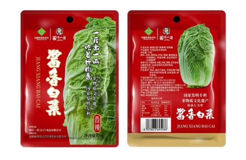 传承创新 兴农助农 酱香白菜新品发布会在沈隆重召开 引领农副产品精深加工新风尚